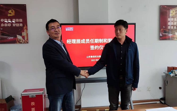 银河网页版登录入口-银河galaxy(中国)
举行经理层成员任期制和契约化管理签约仪式1.jpg