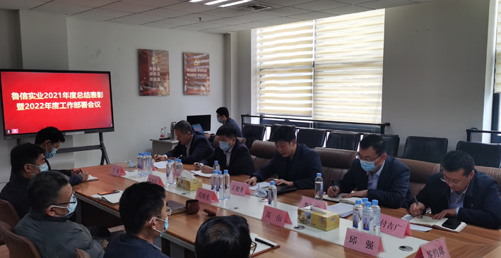 2.银河网页版登录入口-银河galaxy(中国)
召开2021年度工作总结暨2022年度工作部署会议.jpg