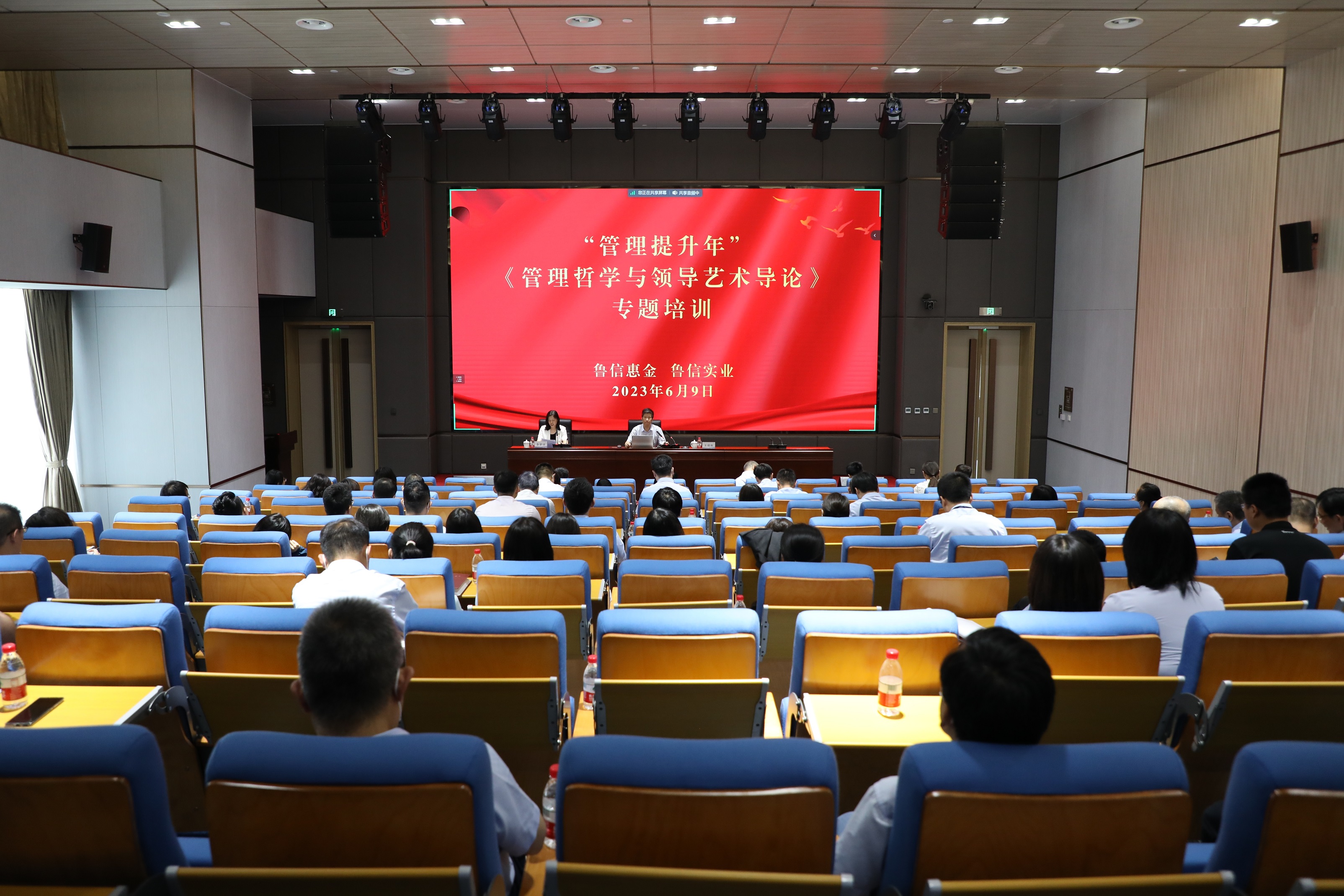银河网页版登录入口-银河galaxy(中国)
鲁信惠金联合开展管理提升专题培训11.jpg