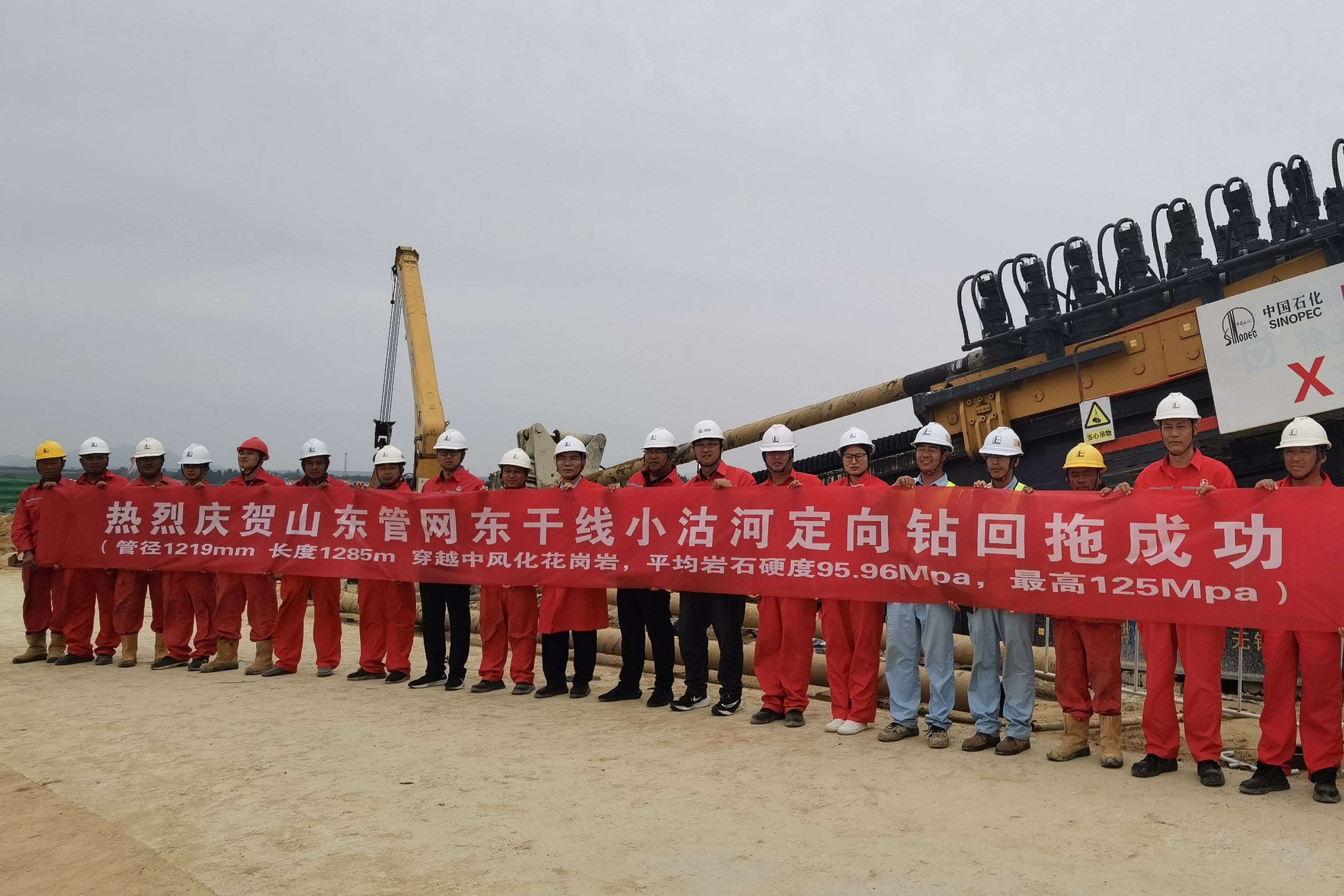 山东管网东干线定向钻穿越工程创国内纪录1.jpg