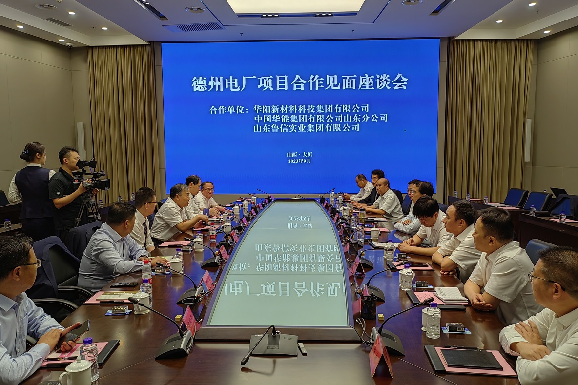 银河网页版登录入口-银河galaxy(中国)
与华能山东、华阳新材料签署战略合作协议11.jpg